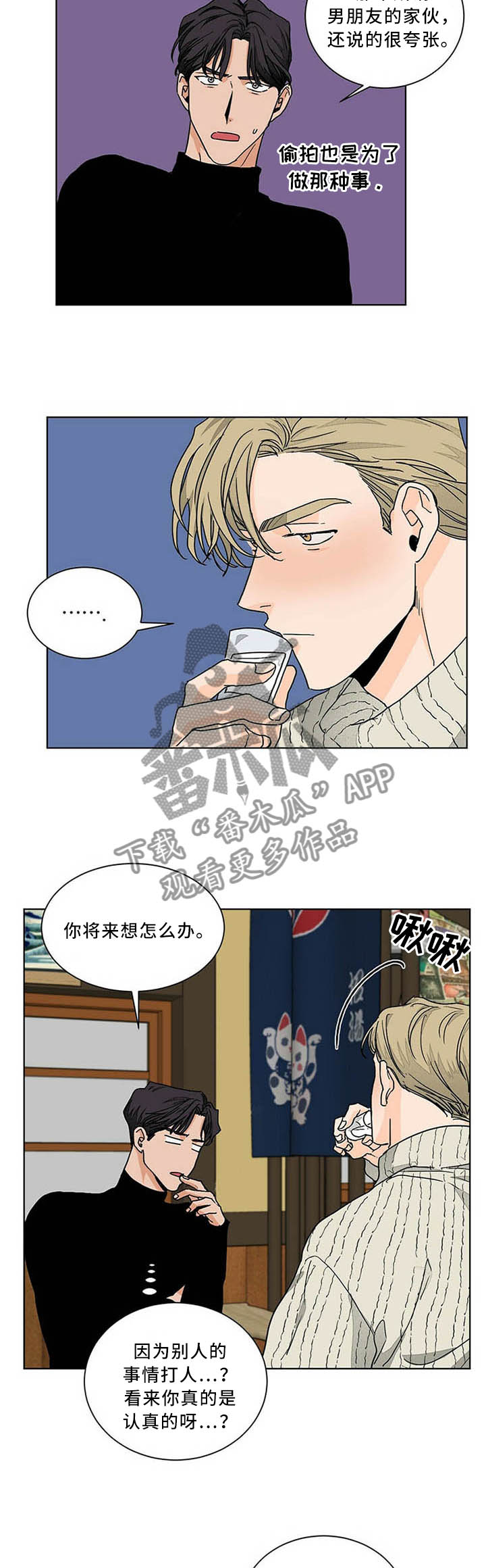 第80章：爱到心痛6