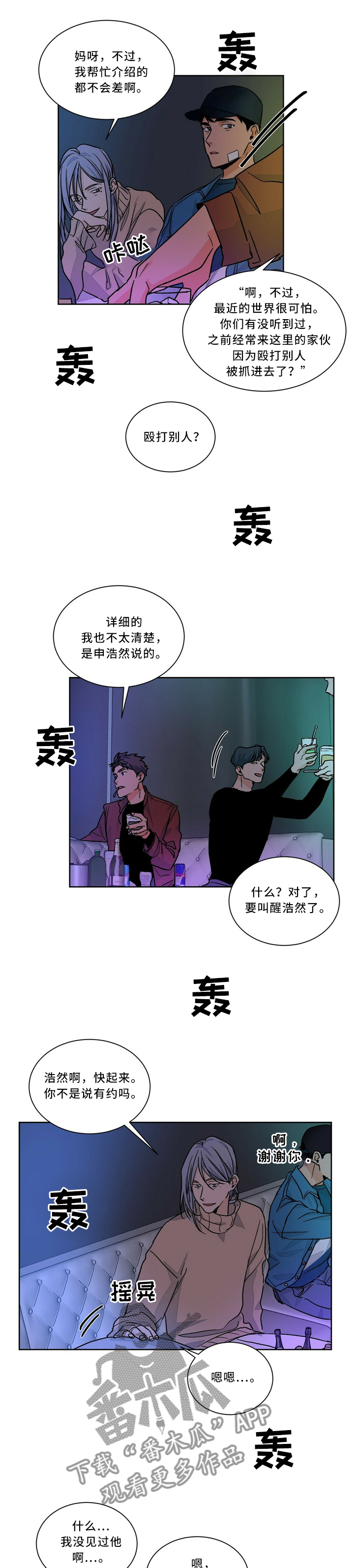 第55章：酒吧6