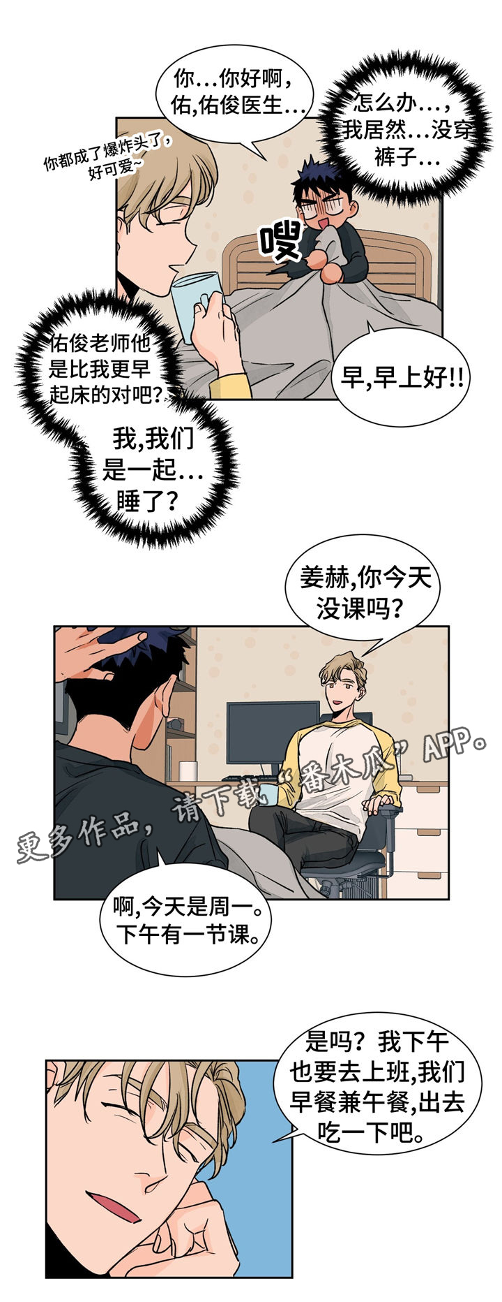 第30章：慢慢告诉你3