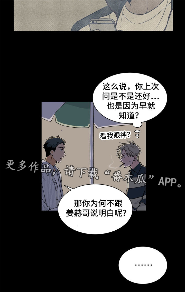 第35章：曾经的回忆4