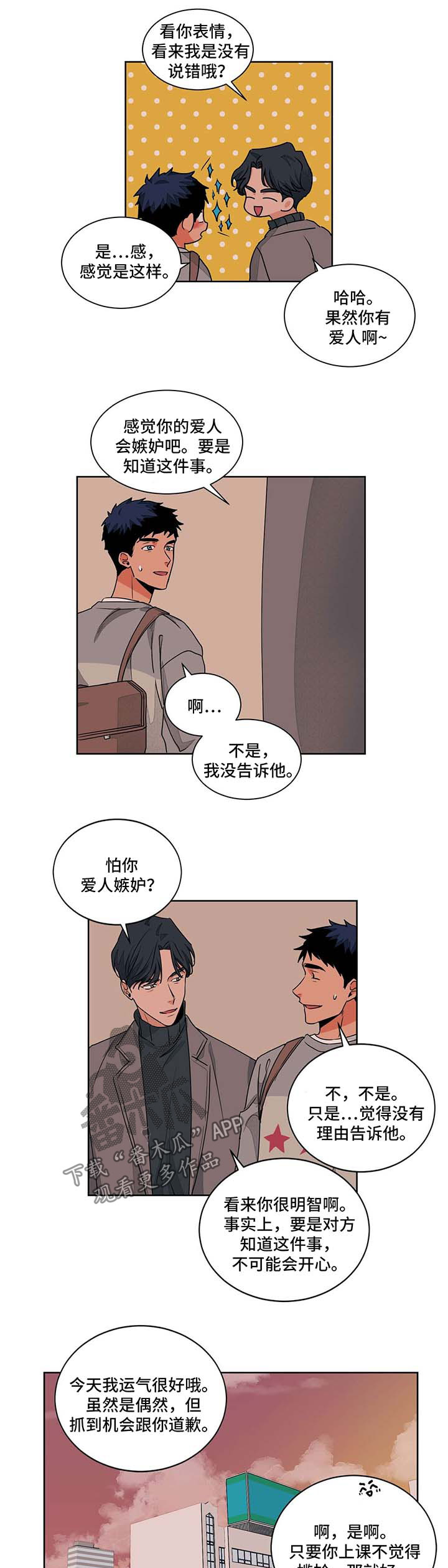第48章：好奇6
