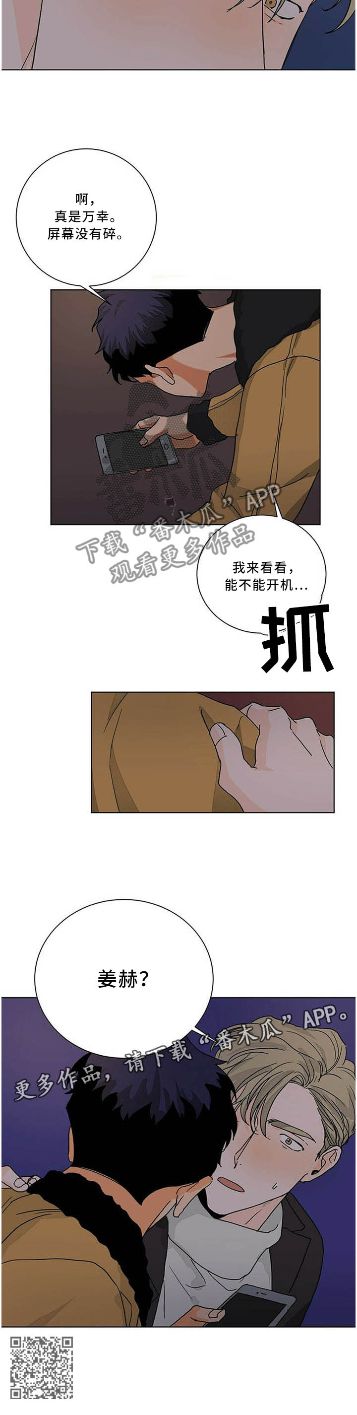 第81章：我真的想见你!9