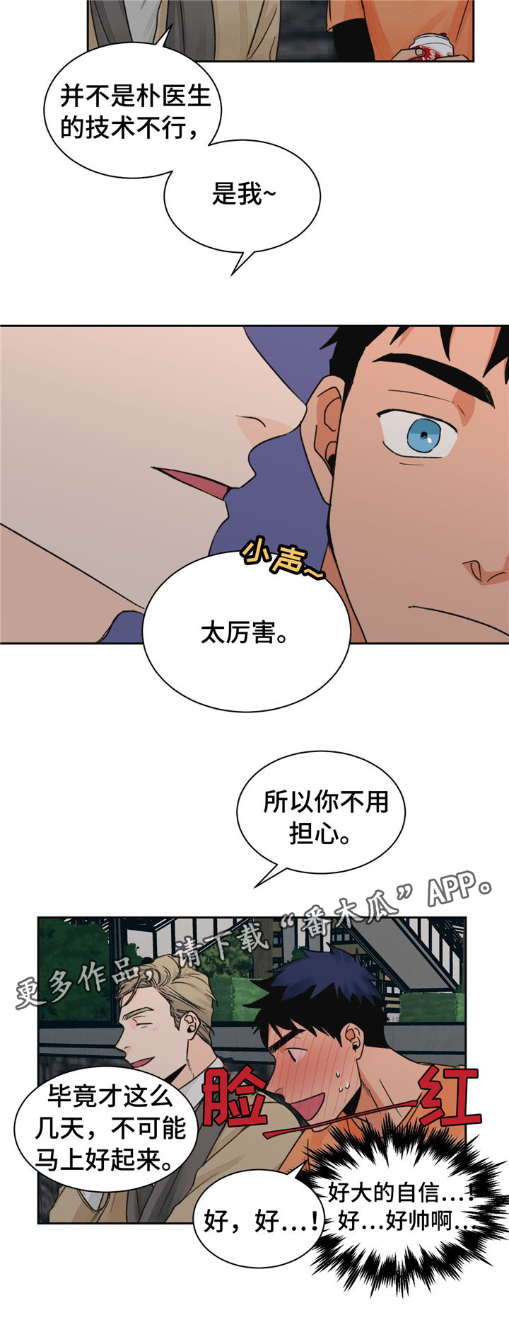 第19章：去我家呀4