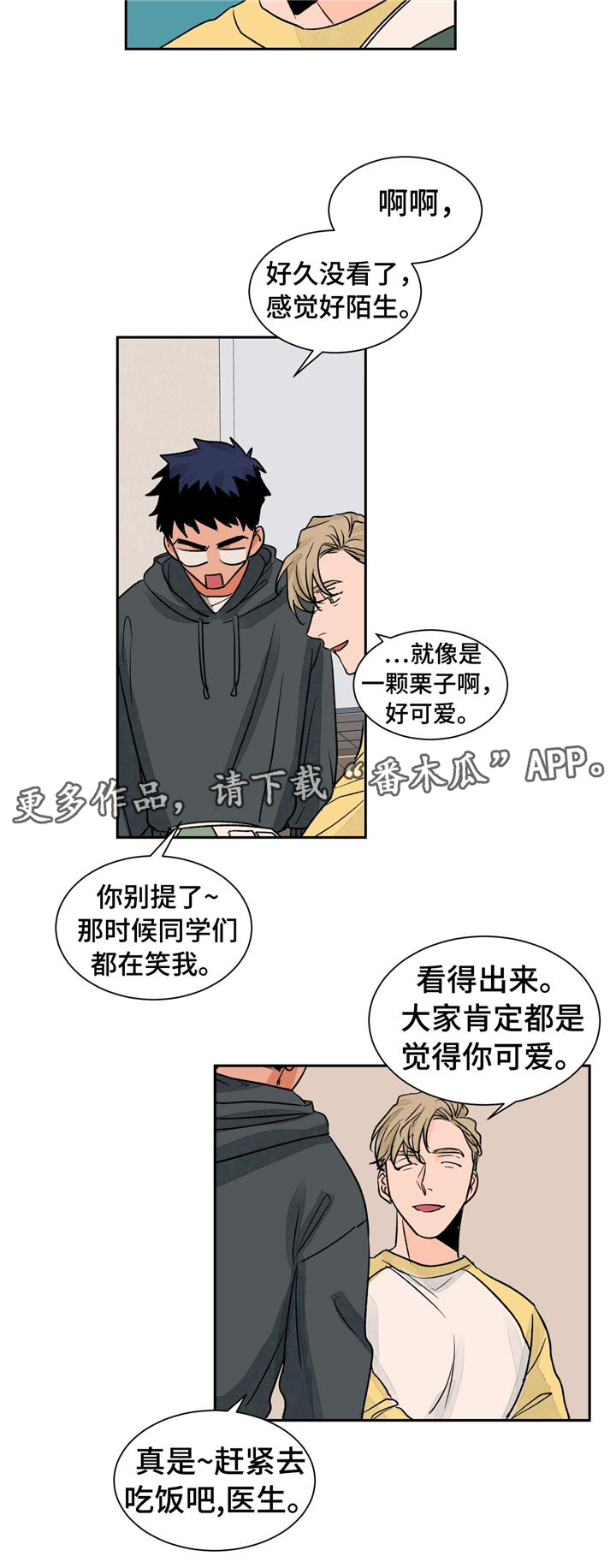 第30章：慢慢告诉你11
