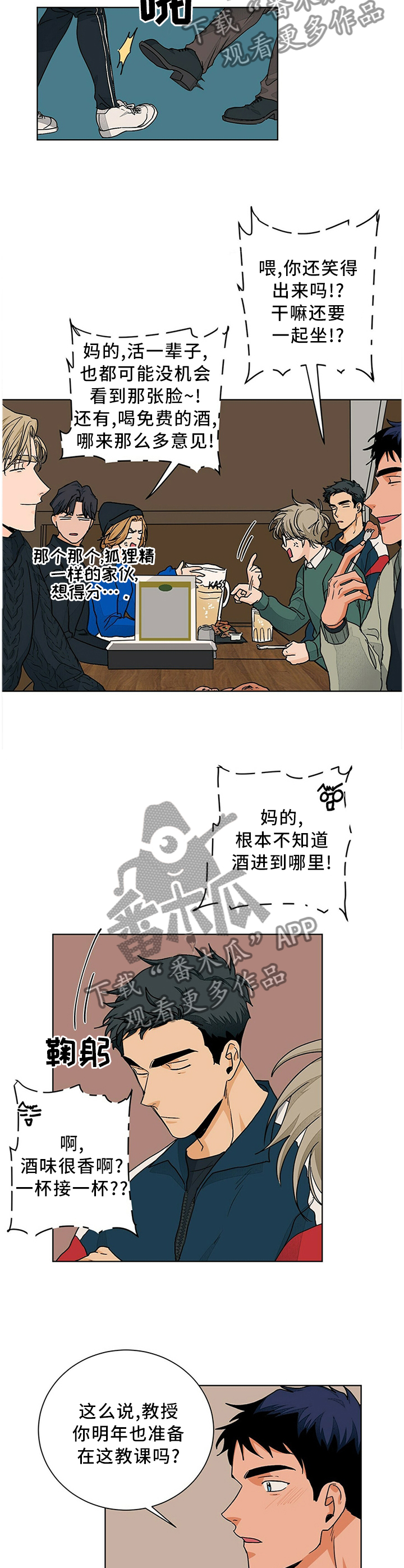 第89章：重归于好9