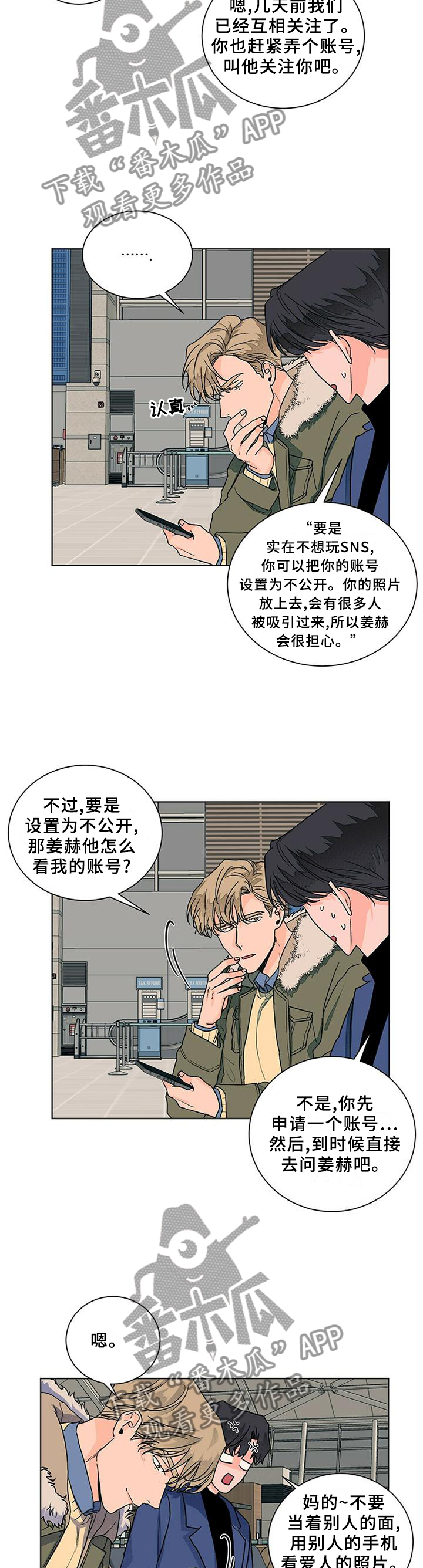 第93章：对一个人好7