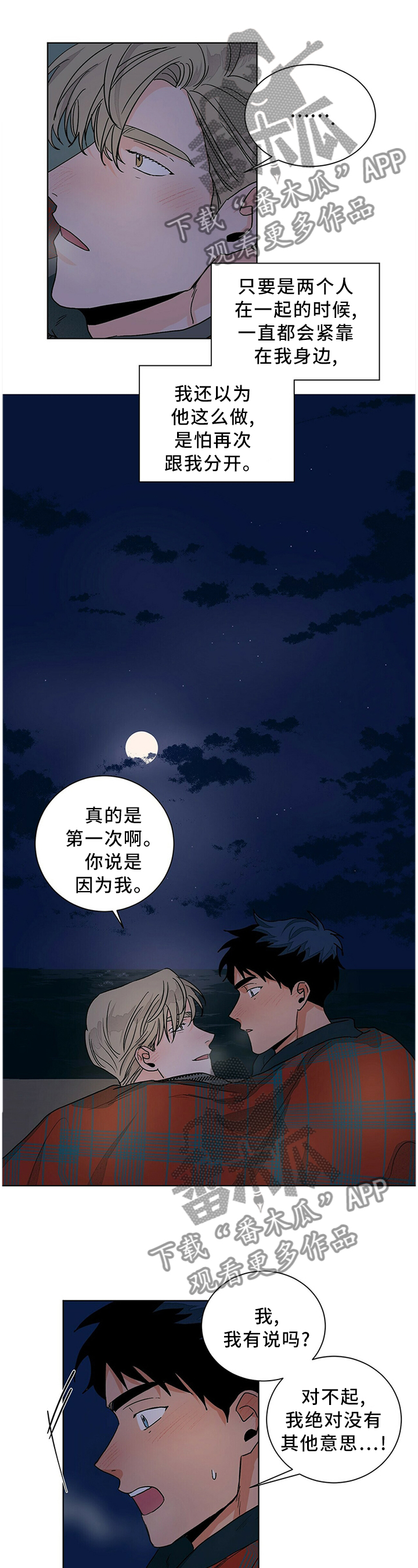 第92章：心愿的礼物1