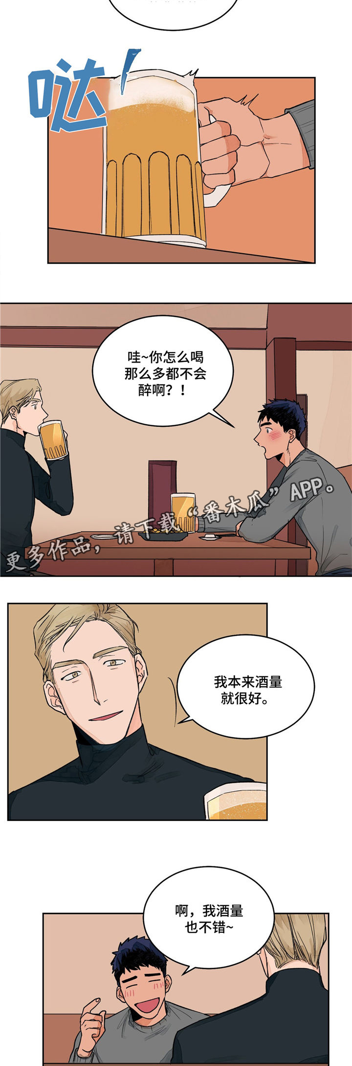 第5章：倾听5