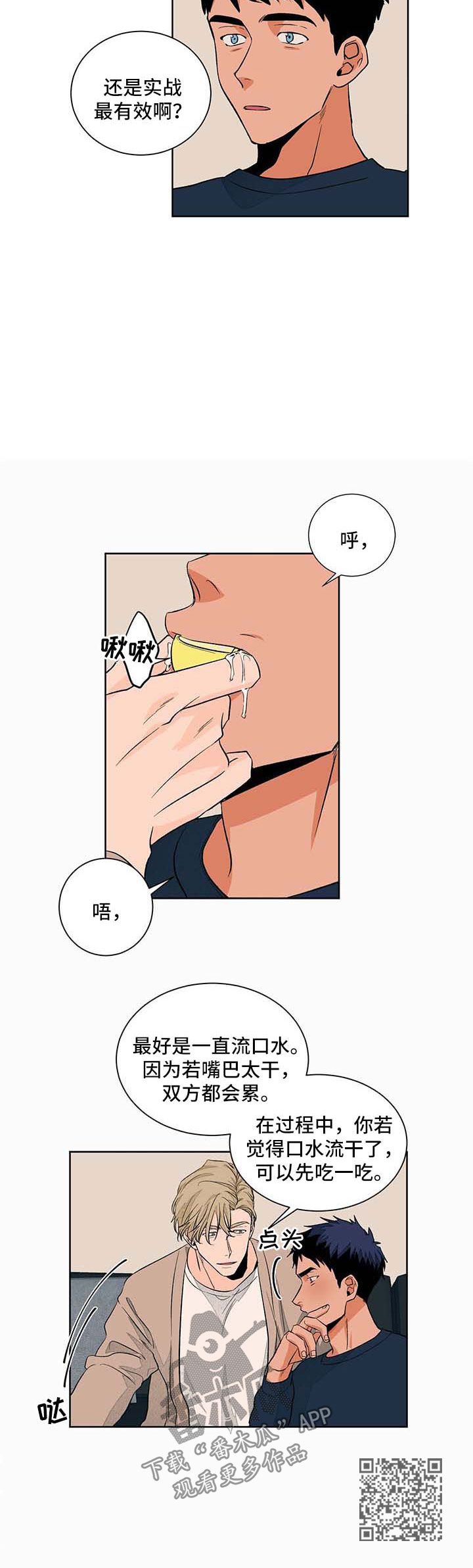 第45章：调教4