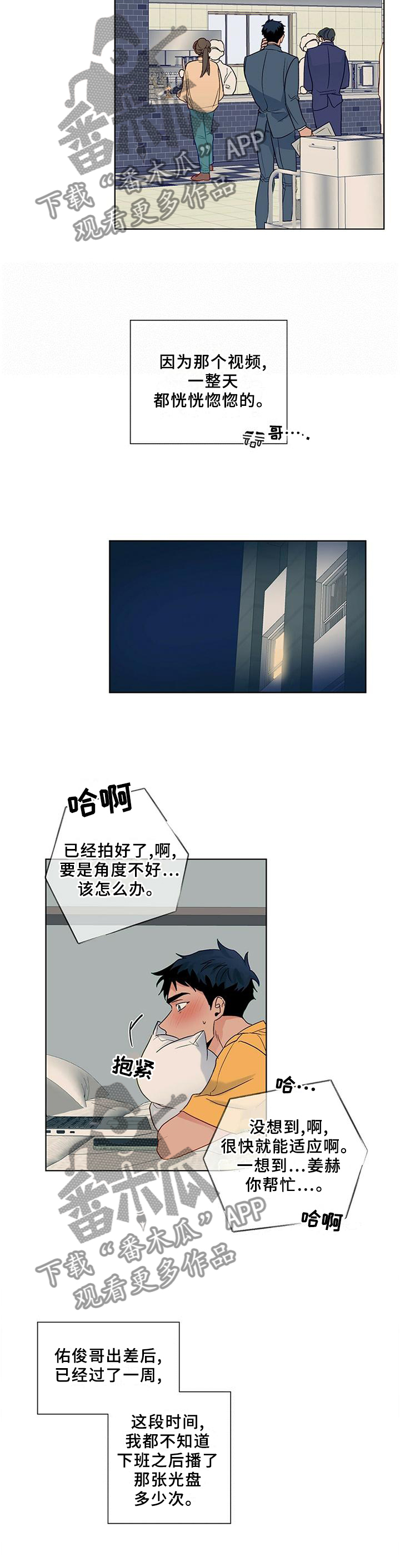 第96章：【番外】影片7
