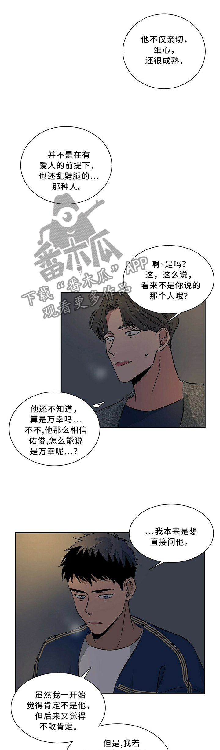 第61章：亮出身份0