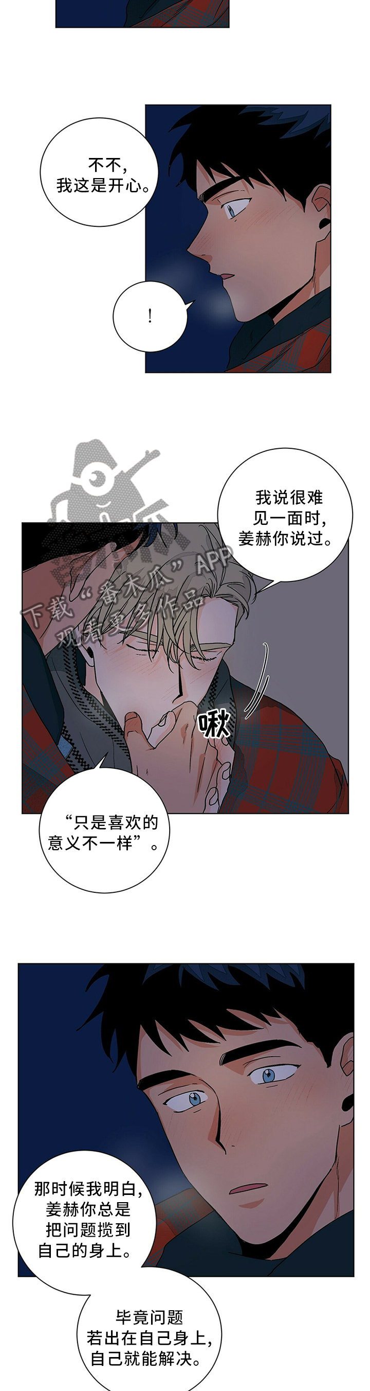 第92章：心愿的礼物2