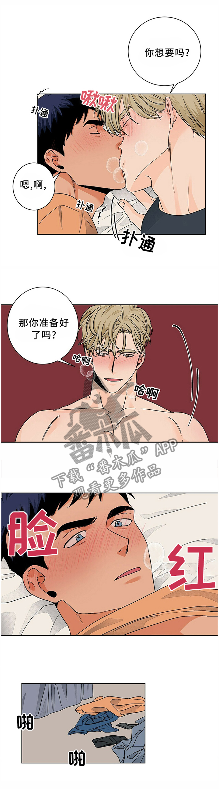 第88章：我真的很爱你5