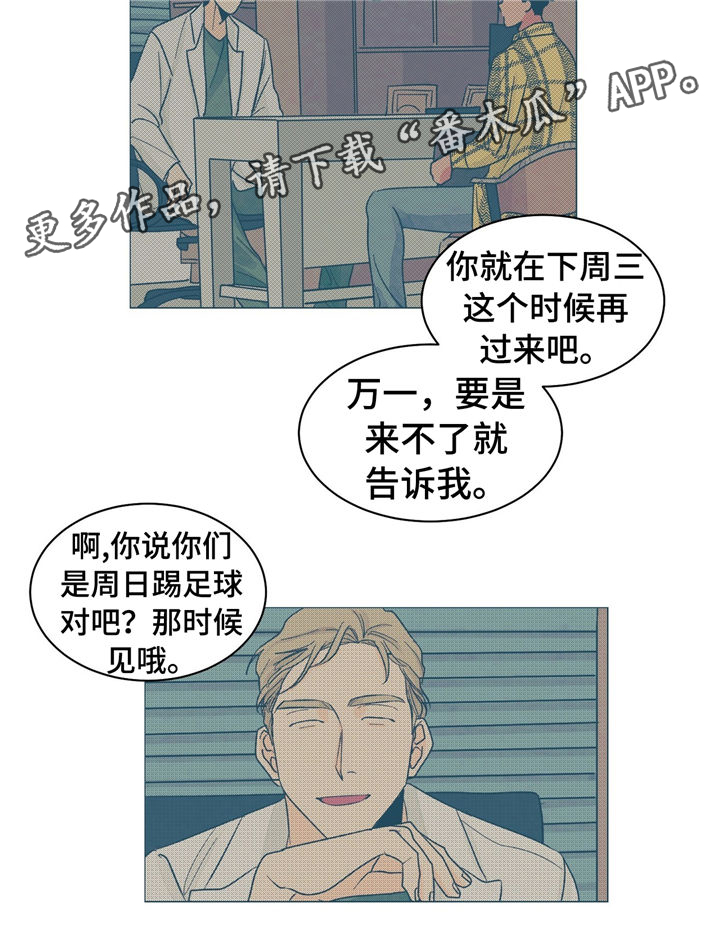 第24章：尴尬23