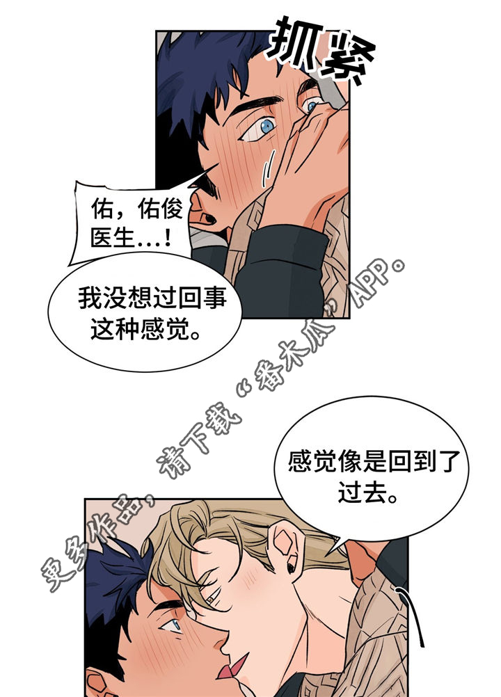 第28章：亲热12