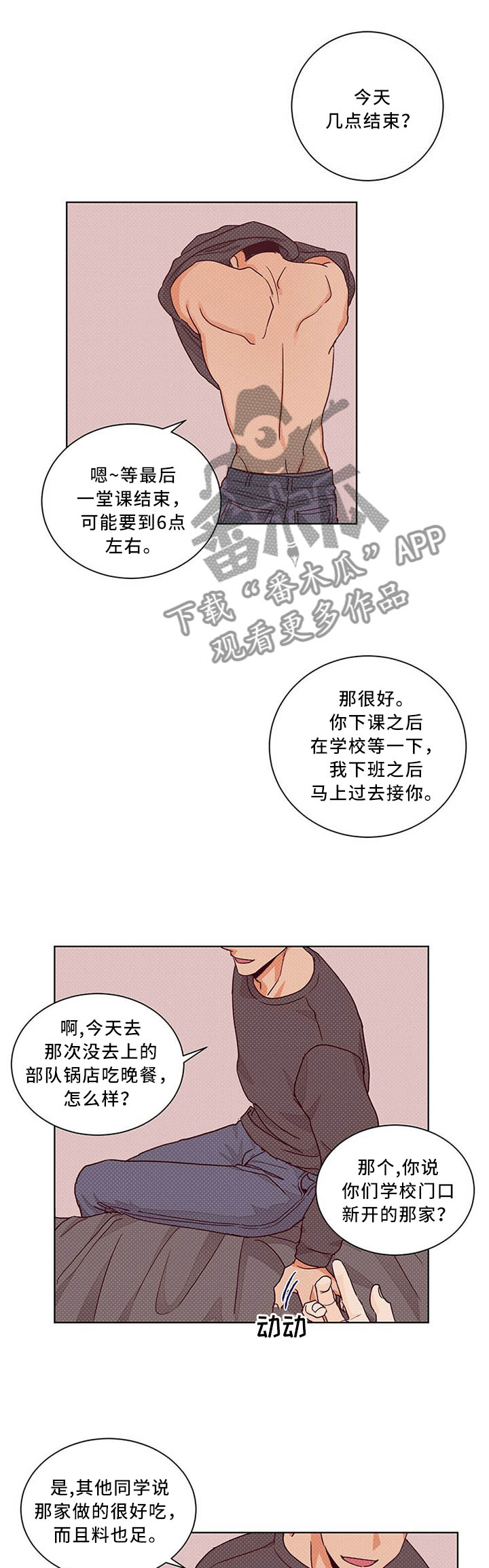 第77章：故事的终章5