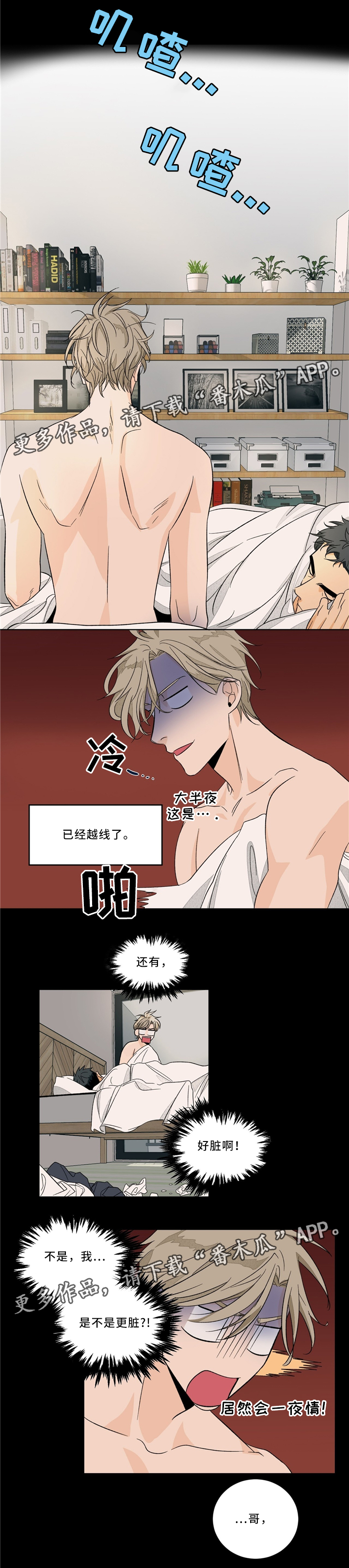 第38章：忘记这件事吧9