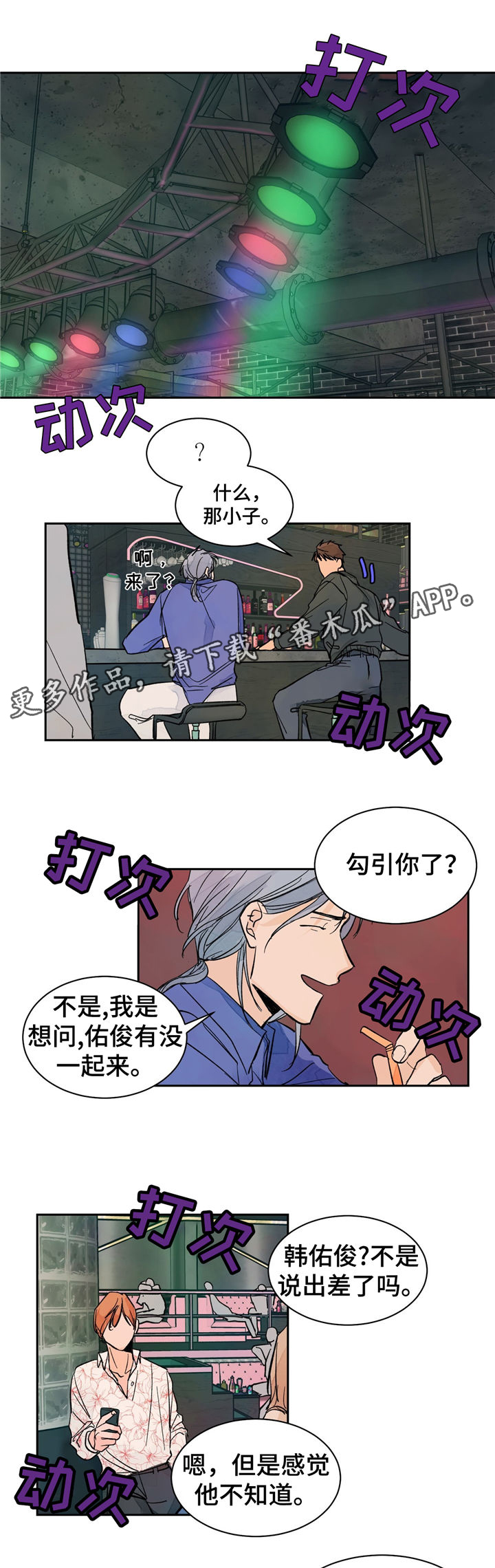 第15章：八卦6