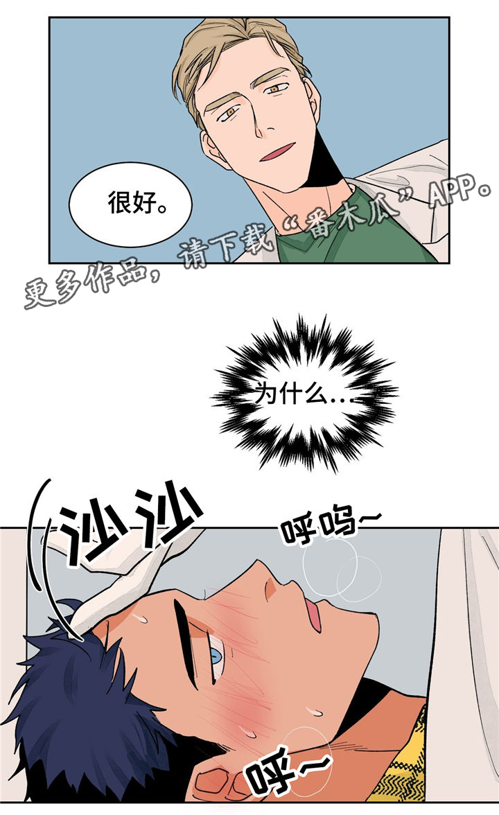 第24章：尴尬20