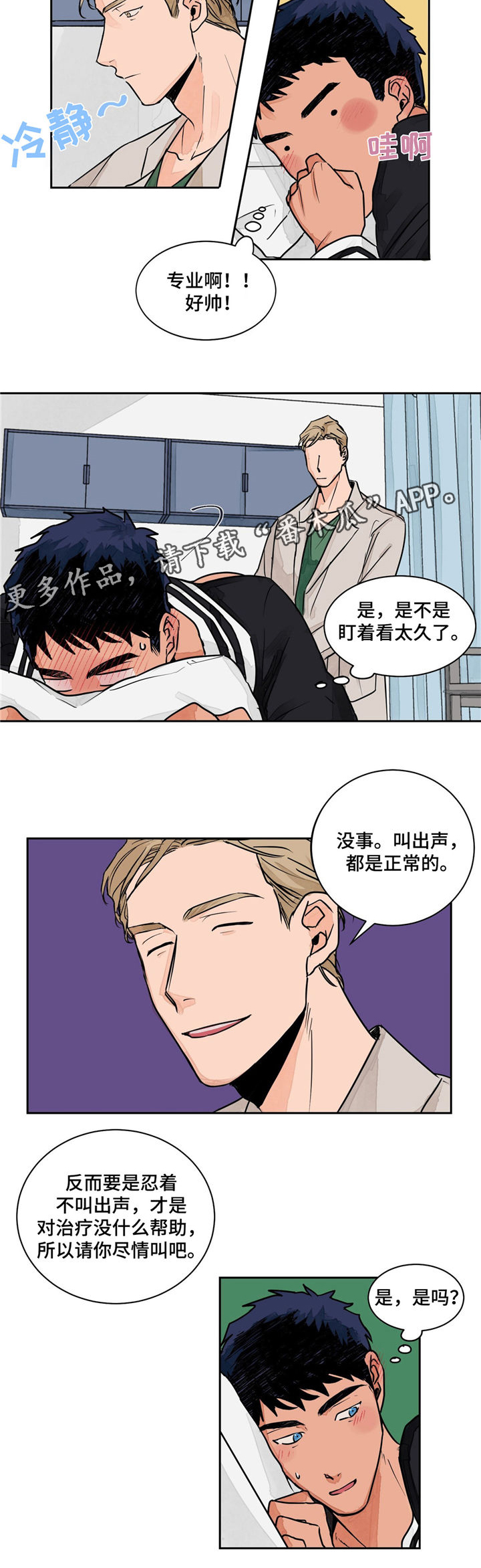 第3章：诊断结果1
