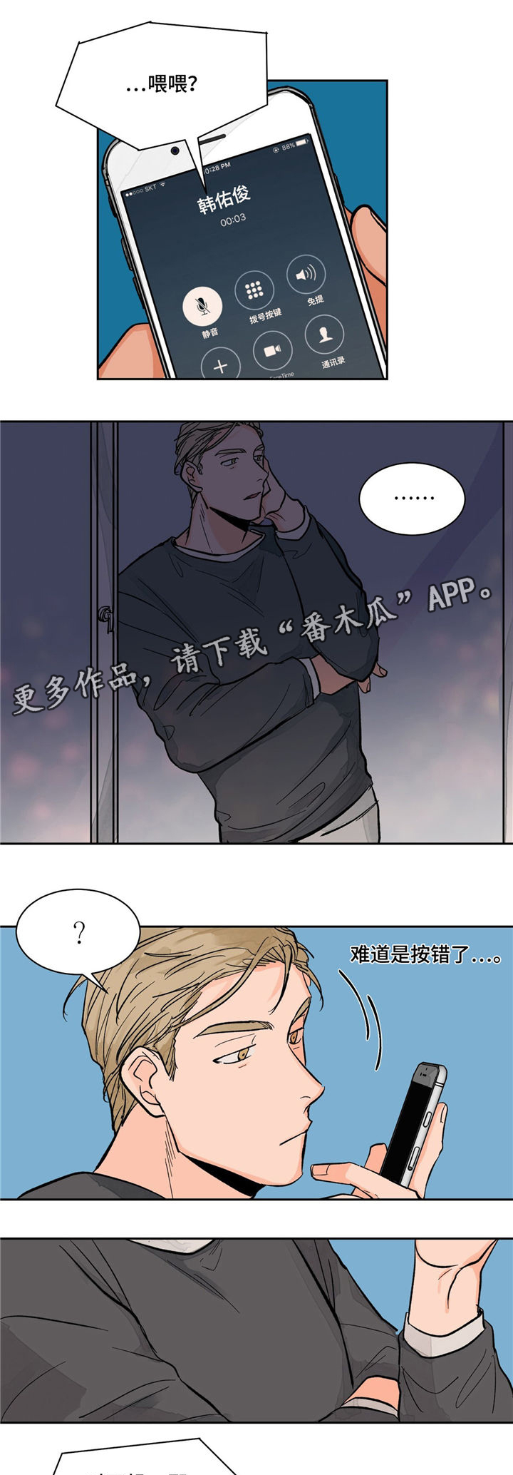 第13章：交谈0