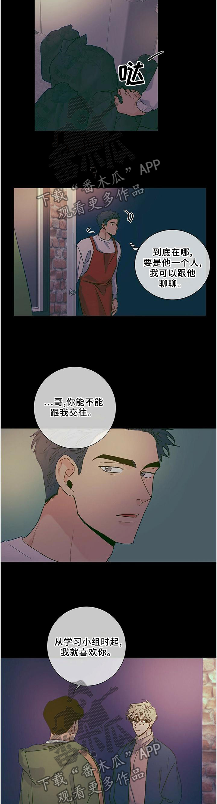 第99章：【番外】理由8