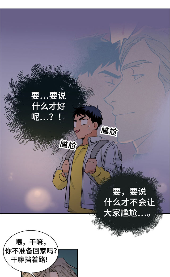 第32章：谎言7