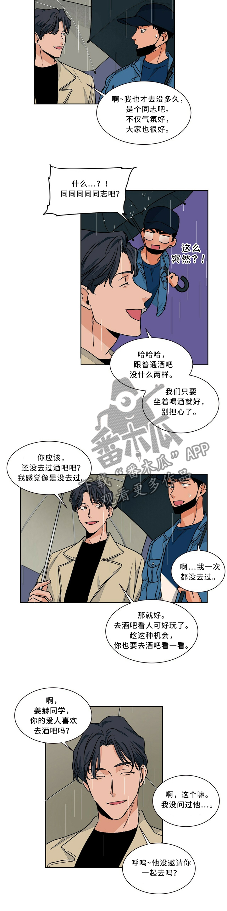 第55章：酒吧2