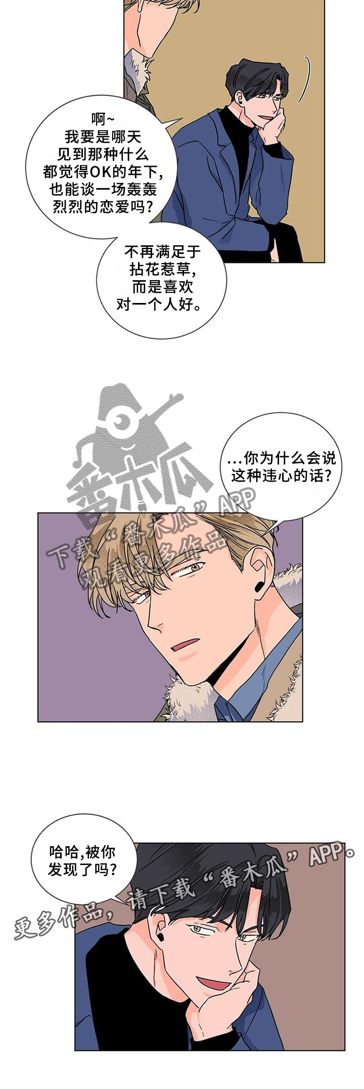 第93章：对一个人好10
