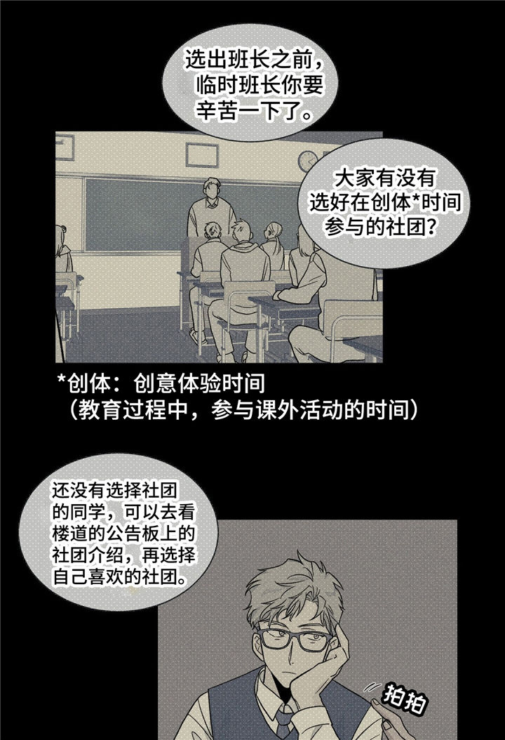 第35章：曾经的回忆7