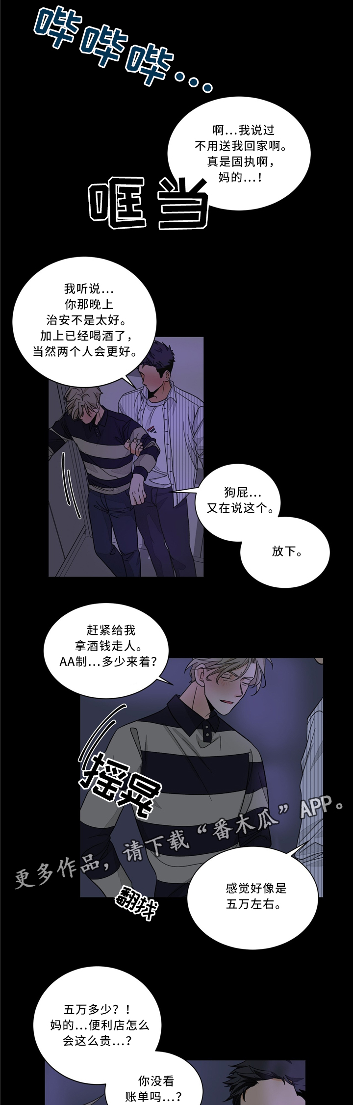 第38章：忘记这件事吧3