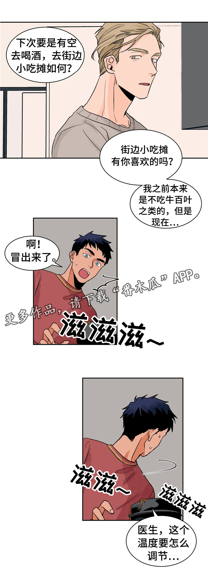第21章：着装与美食13