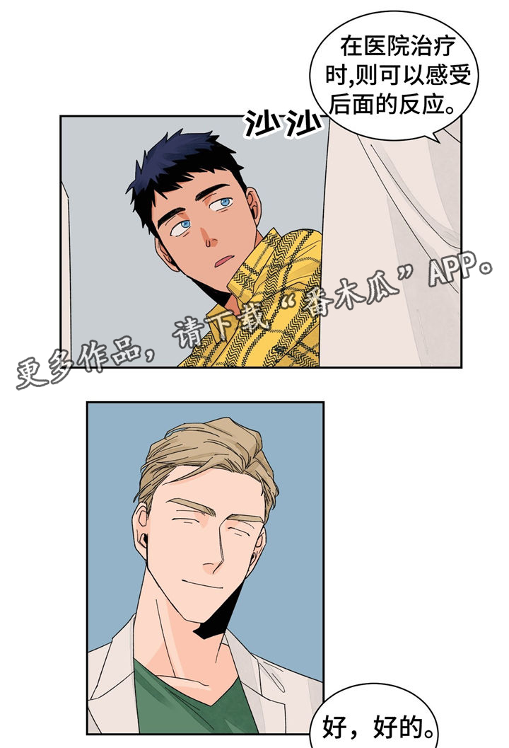 第24章：尴尬6