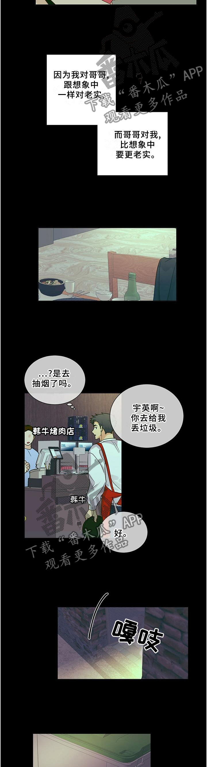 第99章：【番外】理由7