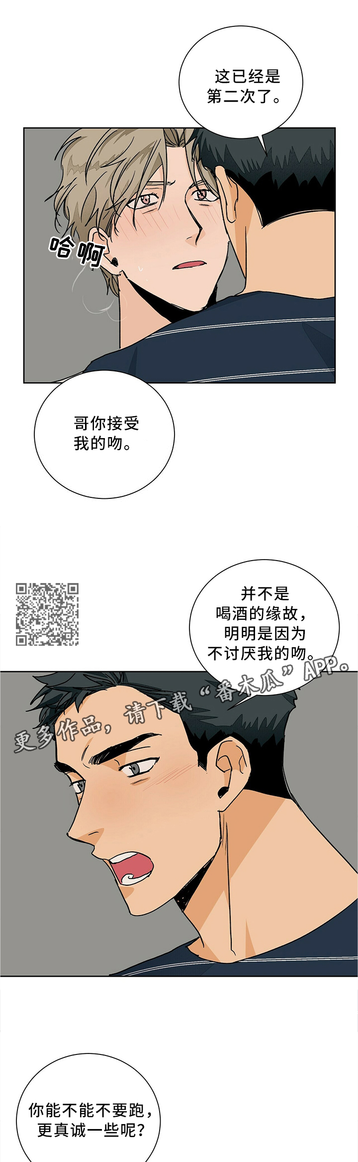 第63章：服从内心的选择3