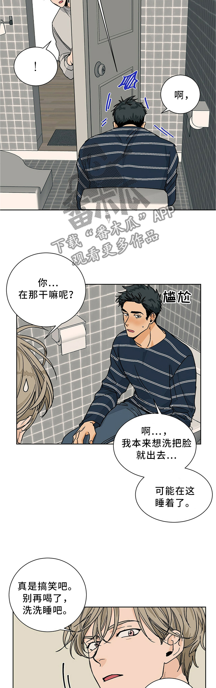 第62章：傲娇兄弟1