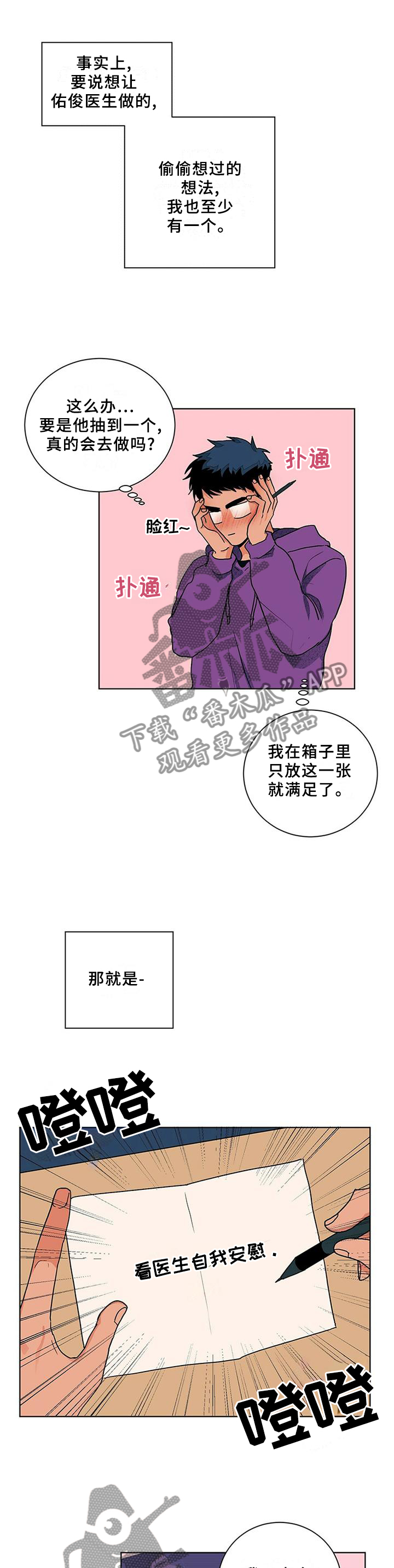 第93章：对一个人好0