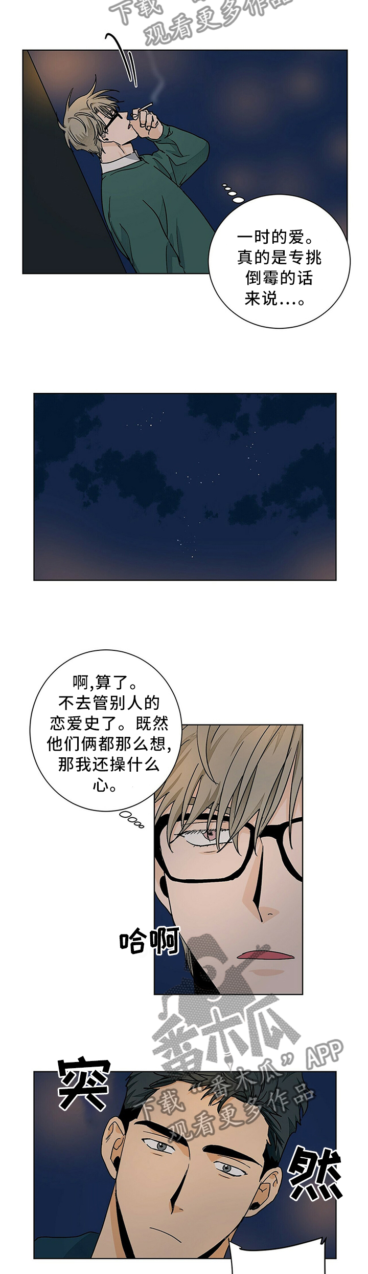 第90章：态度9