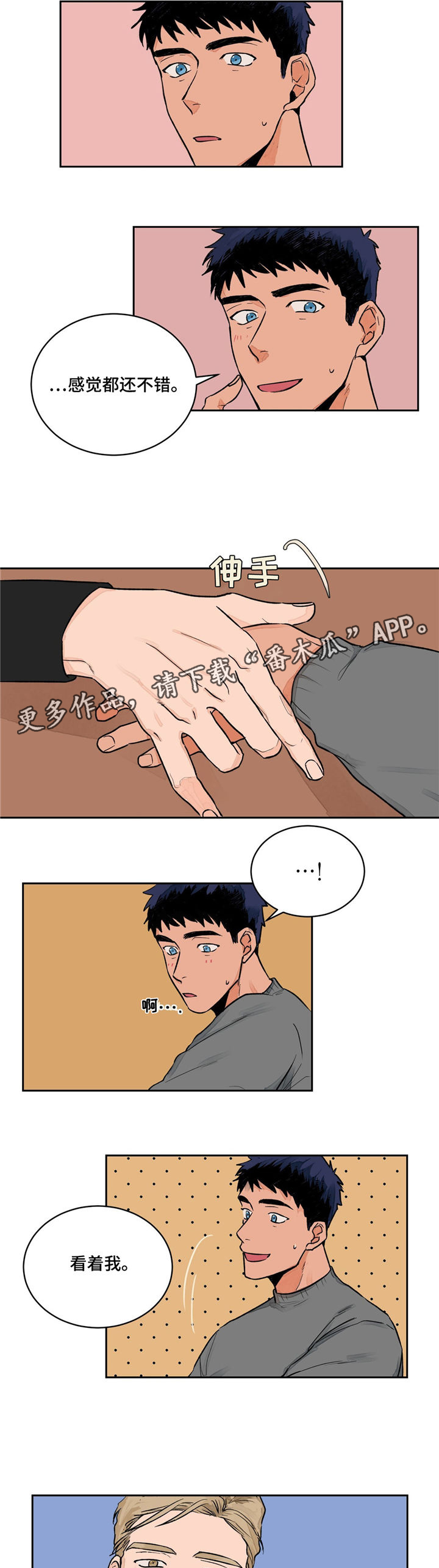 第5章：倾听10