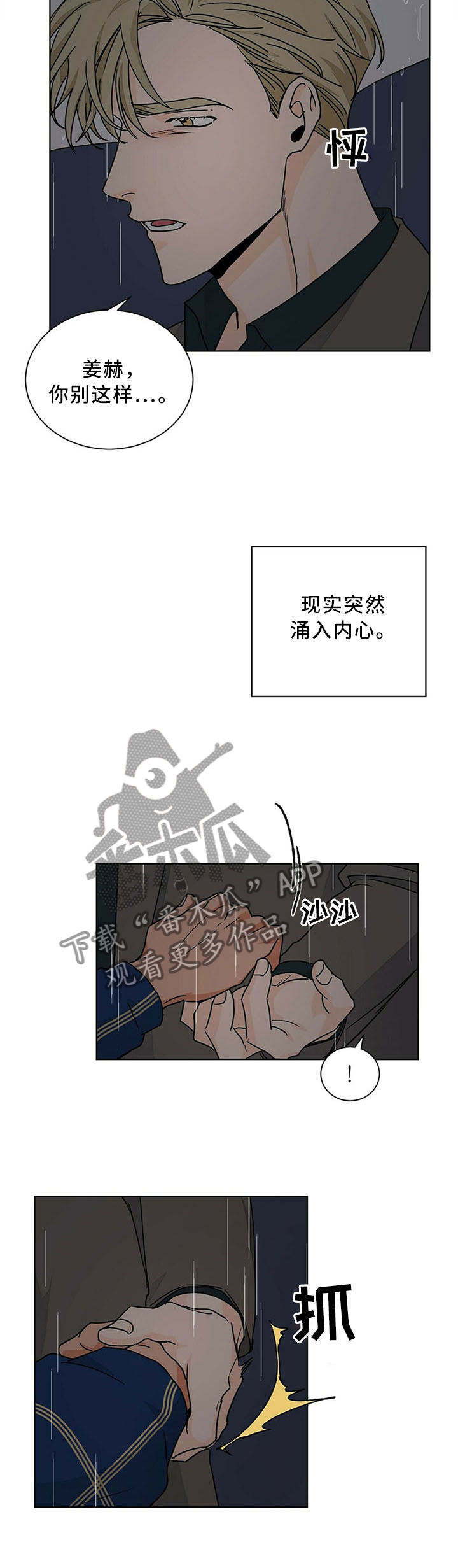 第77章：故事的终章1
