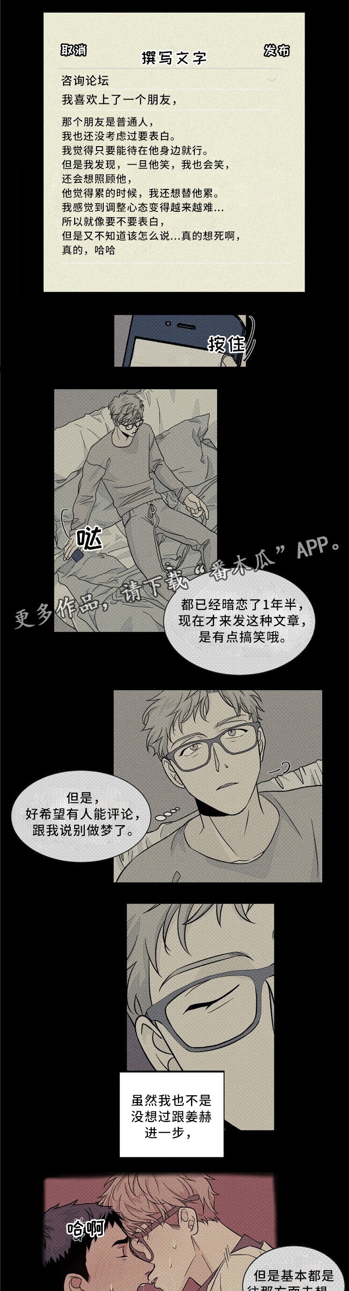 第36章：失落感0