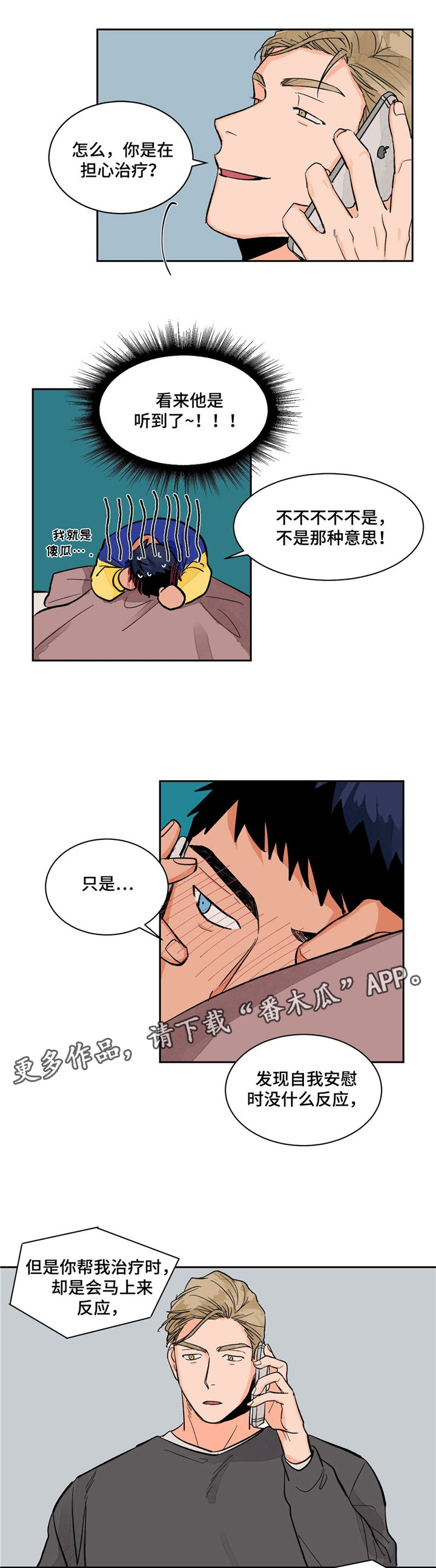 第13章：交谈2