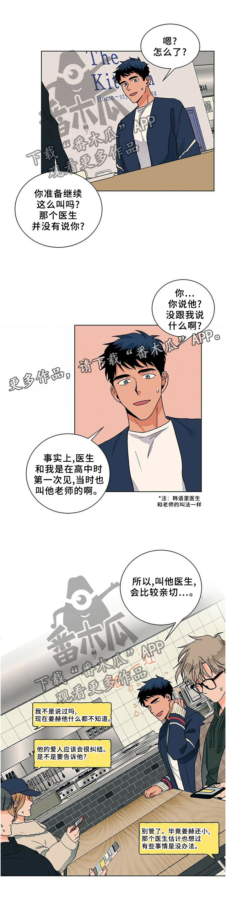 第93章：对一个人好5