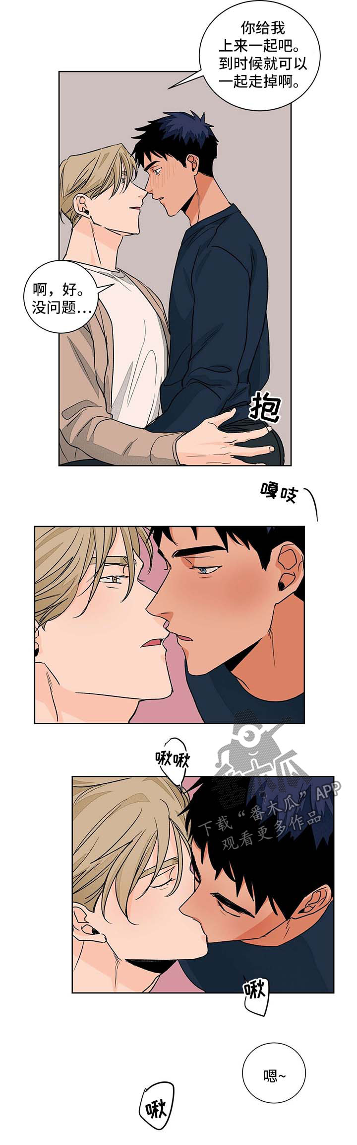 第45章：调教9