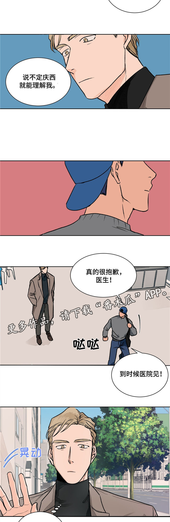 第5章：倾听2