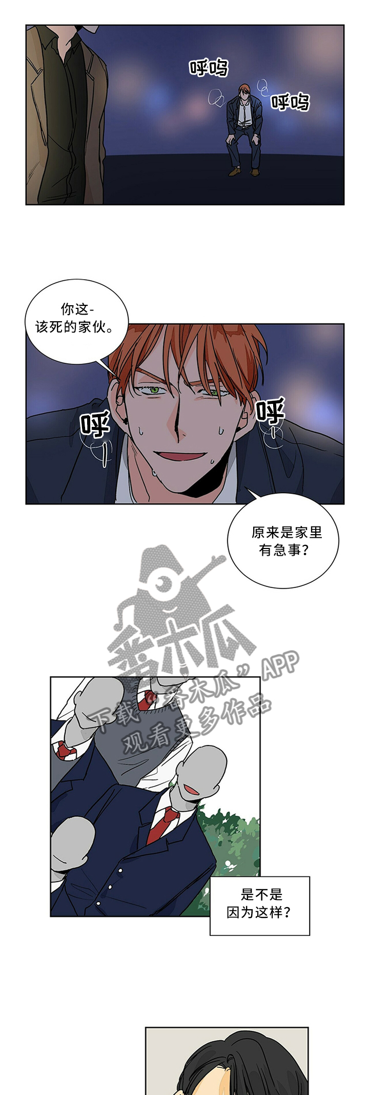 第67章：我们一起努力吧1