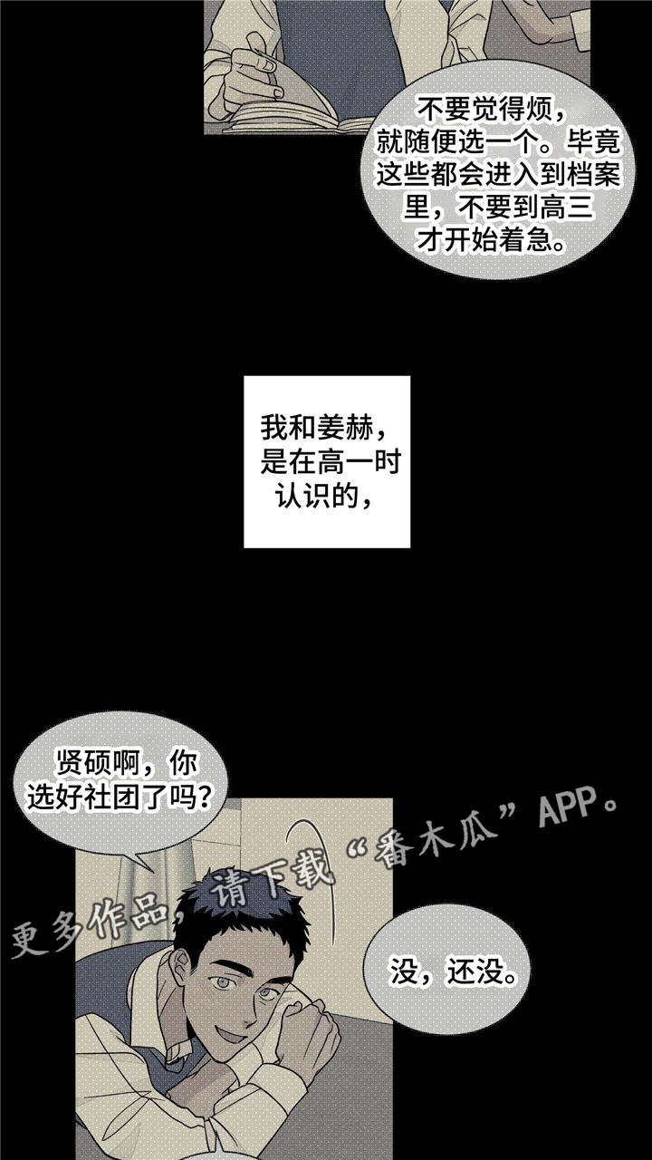 第35章：曾经的回忆8