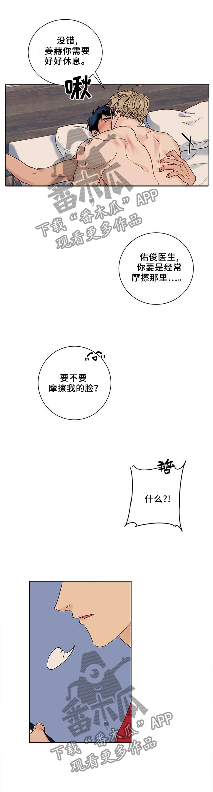 第99章：【番外】理由2