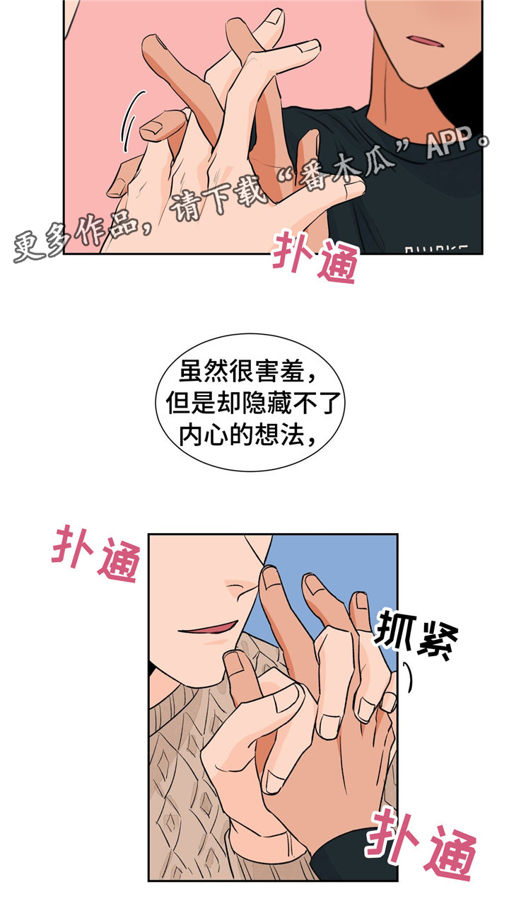 第27章：难以拒绝6