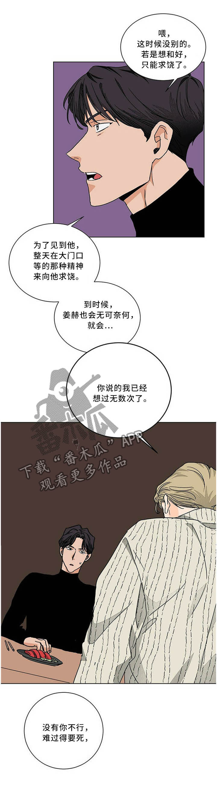 第81章：我真的想见你!0